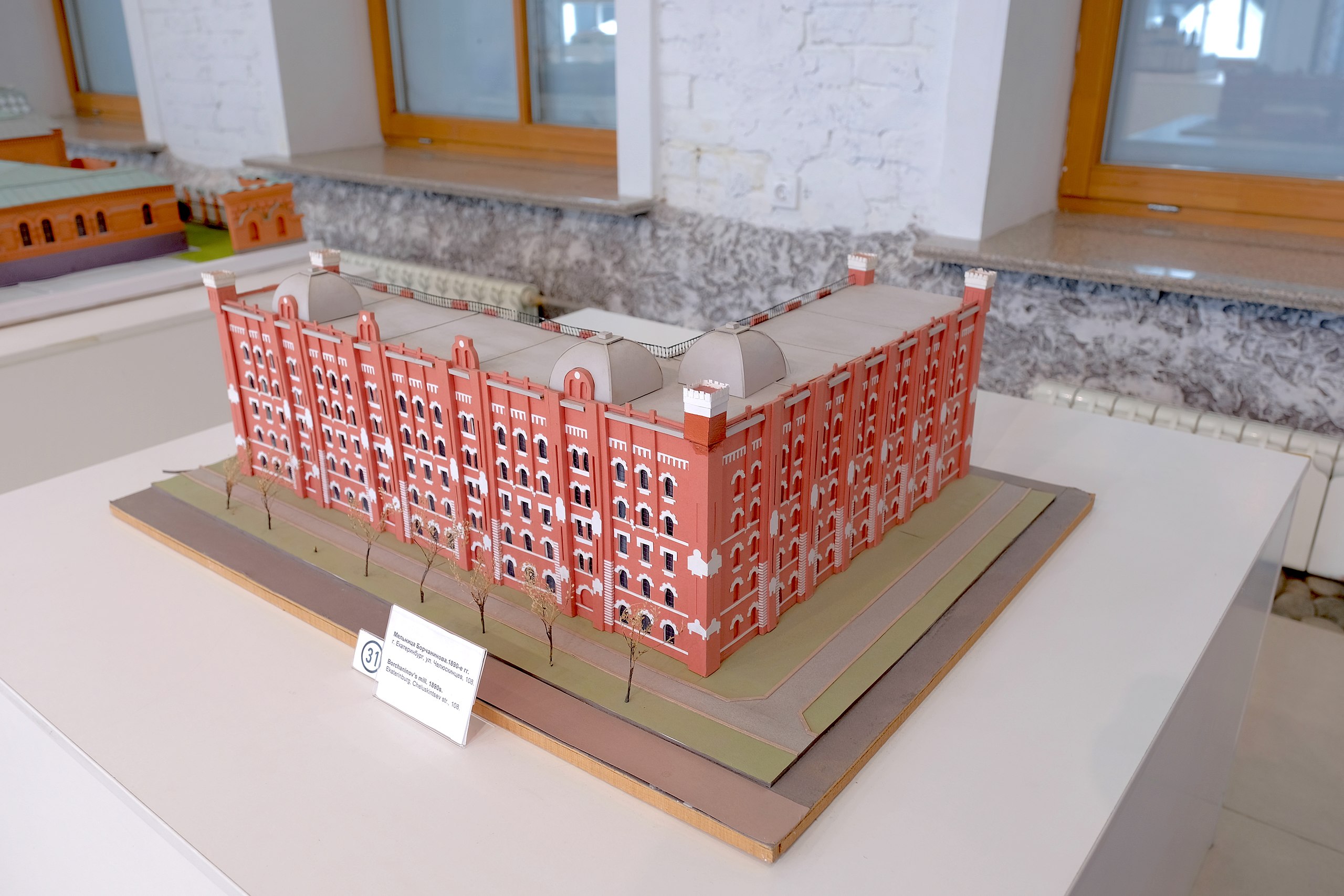 Музей Архитектуры и Дизайна в Екатеринбурге (Museum of Architecture and Design, Ekaterinburg)
